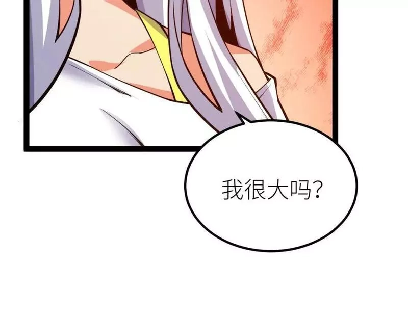 全属性武道,第60话 校长？！,第135张